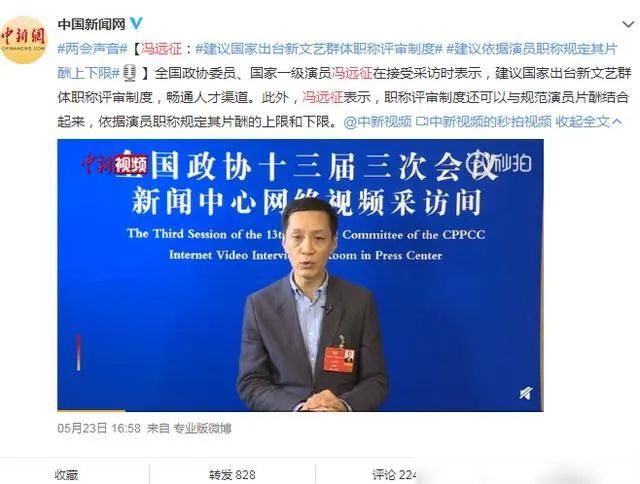 2020年两会，文娱界关注什么？