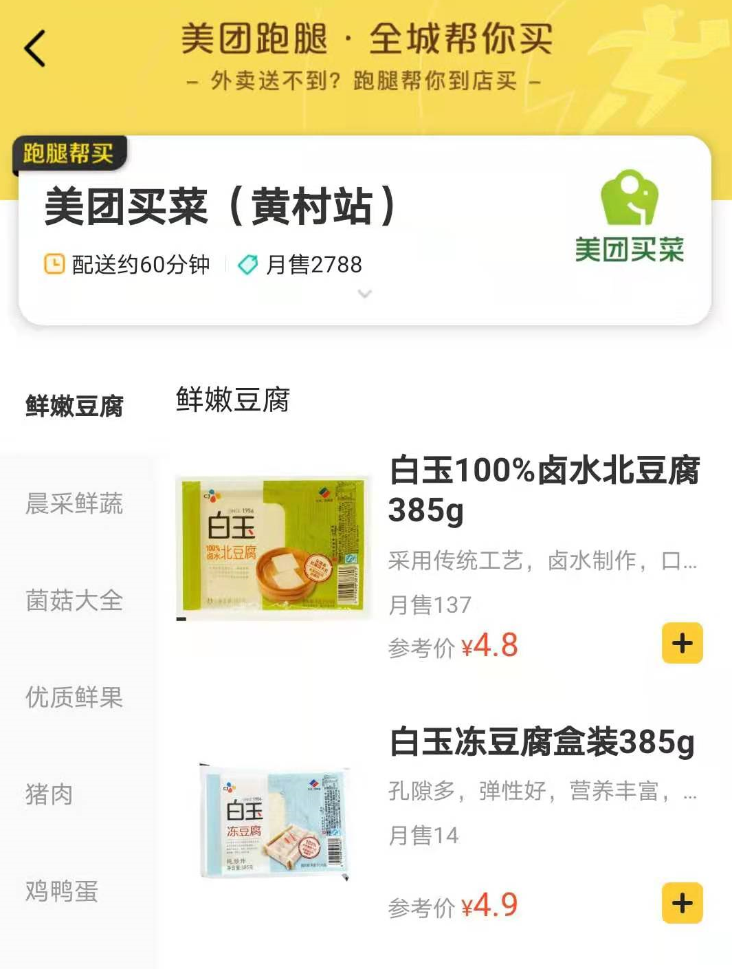 现在“讨论”社区团购，未来“讨厌”社区团购？