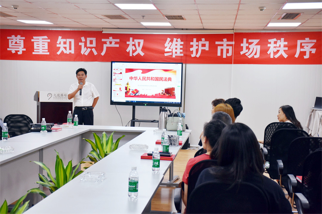 尊重知识产权 维护市场经济：法律讲堂走进九龙广场