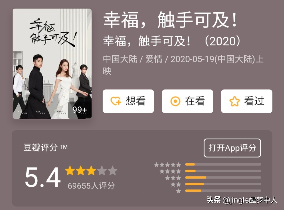 徘徊在及格线的电视剧，真的有那么不堪吗？任