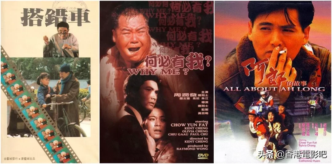 香港电影“三部曲”卷宗:部部经典,都是出自大师之手