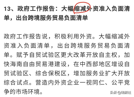 确定了！一文看懂新形势下的投资方向