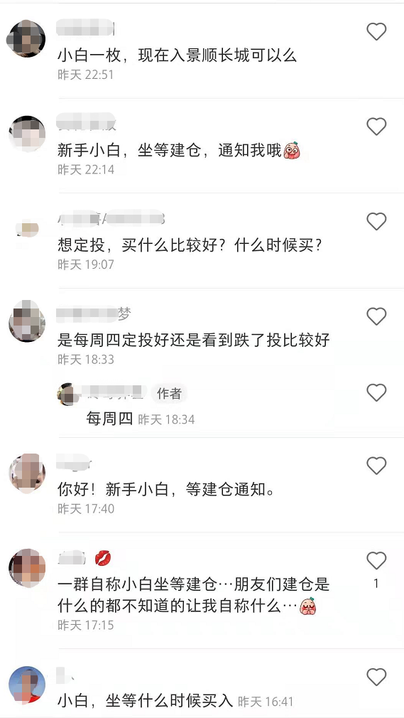 基金投资饭圈化，“追星式买基金”真能赚钱吗？