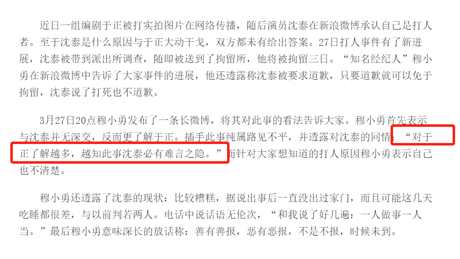 “做过于正经纪人，是我的职业污点”，穆小勇和于正有什么恩怨？