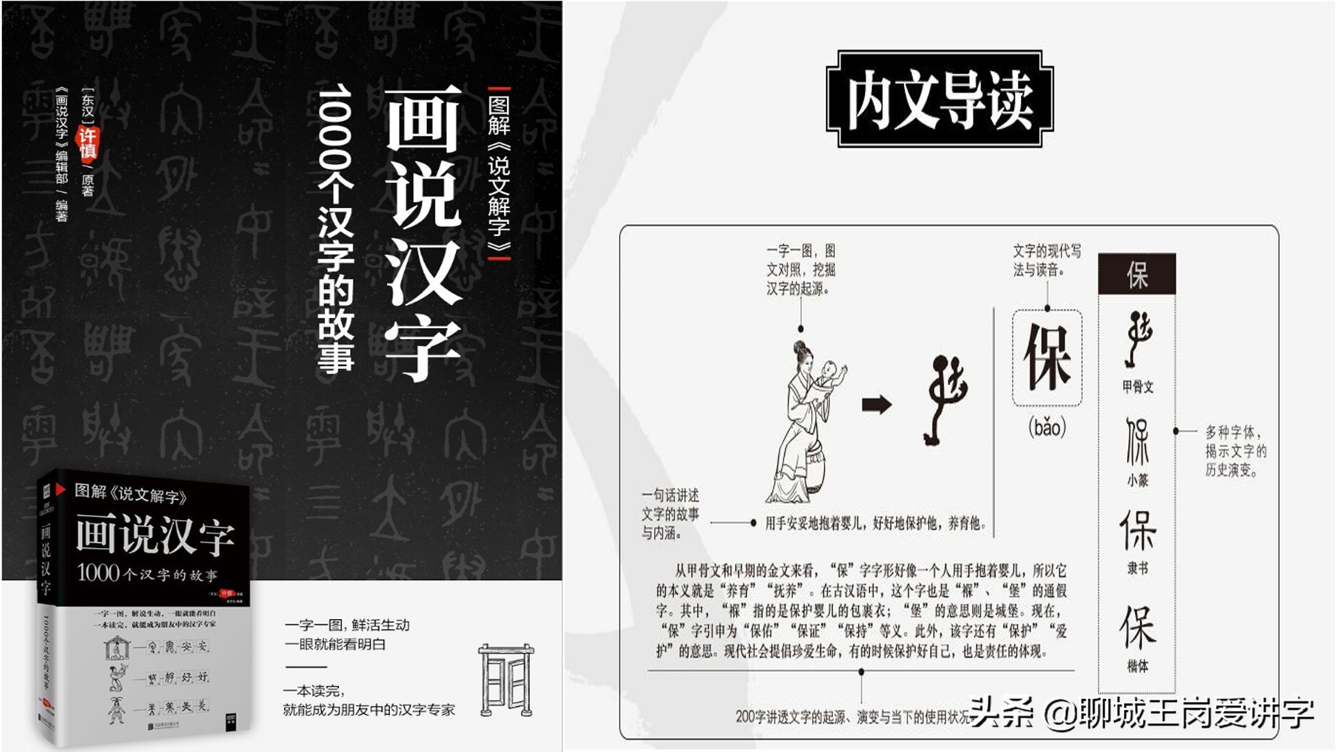 文化知識 漢字 茌 荏 蒞 怎麼區分 關鍵弄清本質 聊城王崗愛講字 Mdeditor