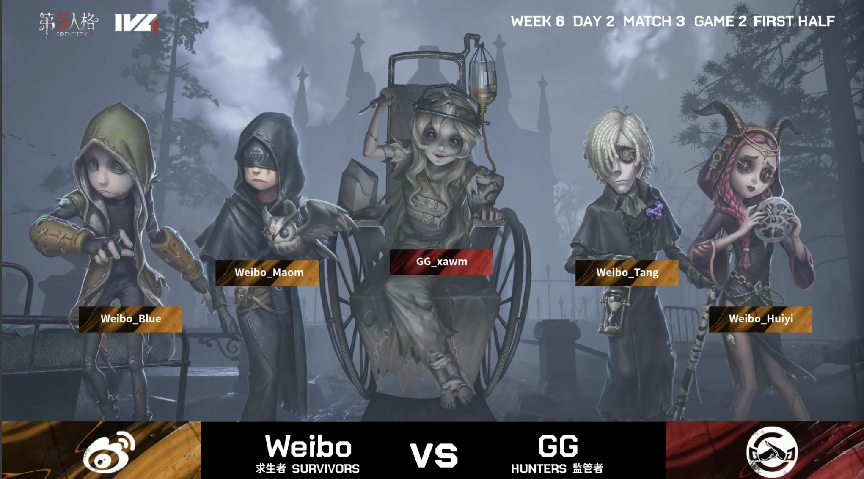 第五人格2021IVL夏季赛常规赛 GG vs Weibo第二局