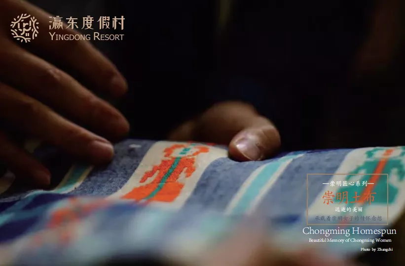 上海 | 瀛东裸棉时代,玩转崇明土布
