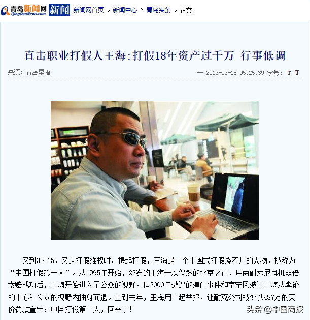 成功“干掉”辛巴后“职业打假人”王海能从罗