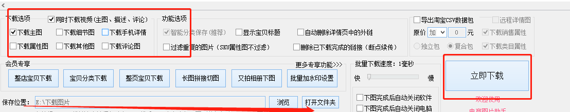 你知道小红书里的素材图片和视频如何批量采集下载吗