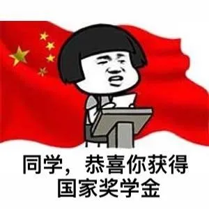 奖学金十万+ 读研居然这么赚钱？网友：马上去学习