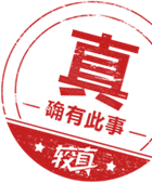 实时更新（2月16）：新冠状病毒肺炎疫情辟谣信息