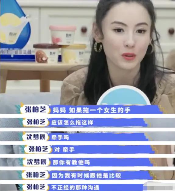 张柏芝曝13岁大儿子早恋，曾问妈妈怎么牵女生手，张柏芝机智应对