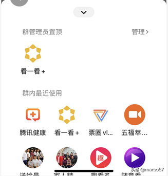 微信及公众号的那些“新功能”