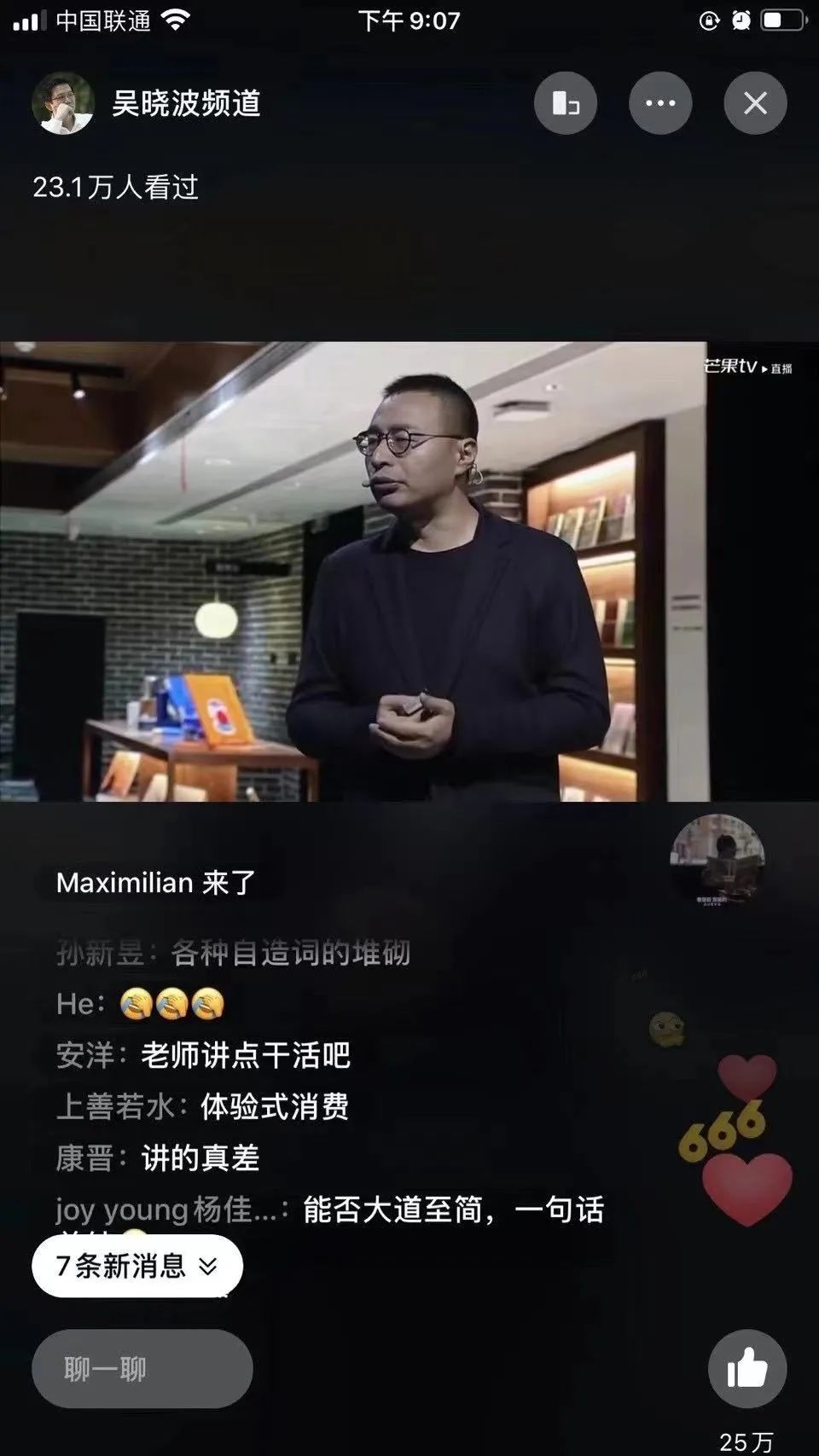 害怕被嘲笑，严重阻碍成长，耽误赚钱