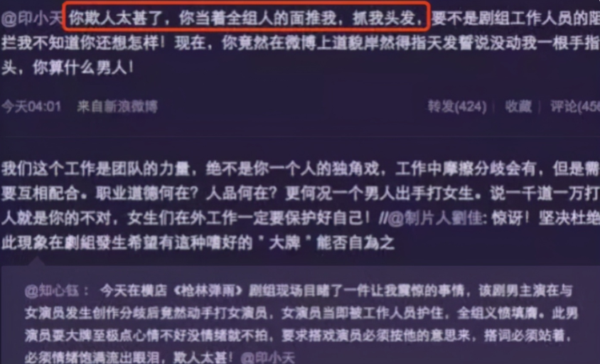 “插刀教”踩印小天内幕，没你想的那么简单