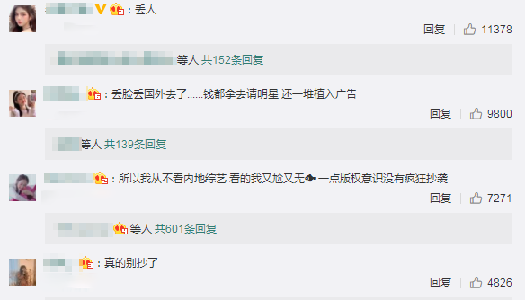 《极限挑战》抄袭韩综被实锤！韩国网友嘲讽声