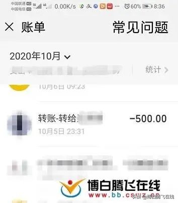 谈恋爱吗？骗钱那种！博白一女子以恋爱为名骗钱累计近2.5万