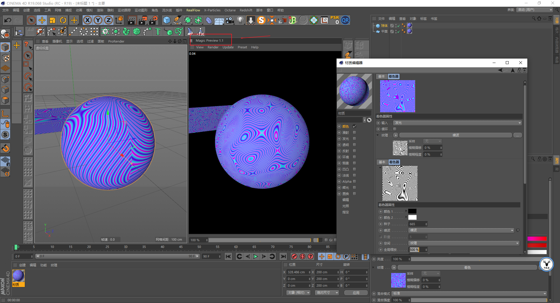 （图文+视频）C4D野教程：三款渲染器制作漩涡图案的方法