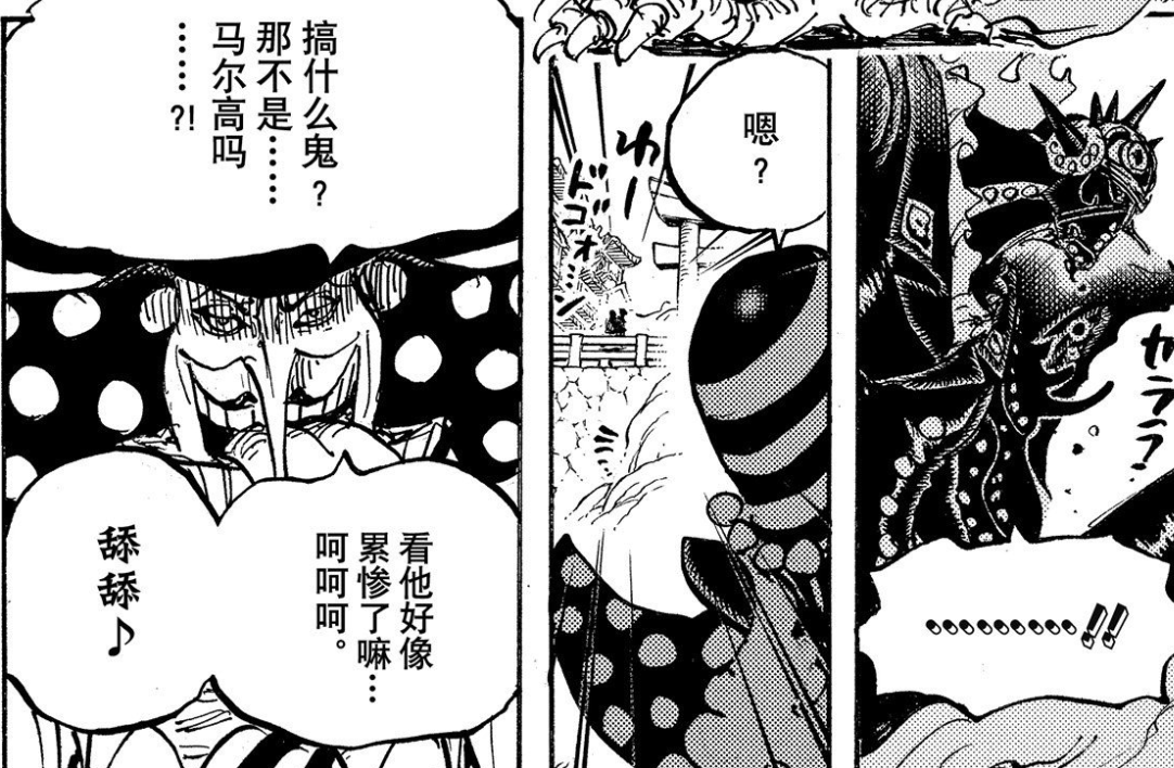 海賊王1012話，貓蝮蛇得知佩德羅死了後，暴走，要殺了佩羅斯佩羅
