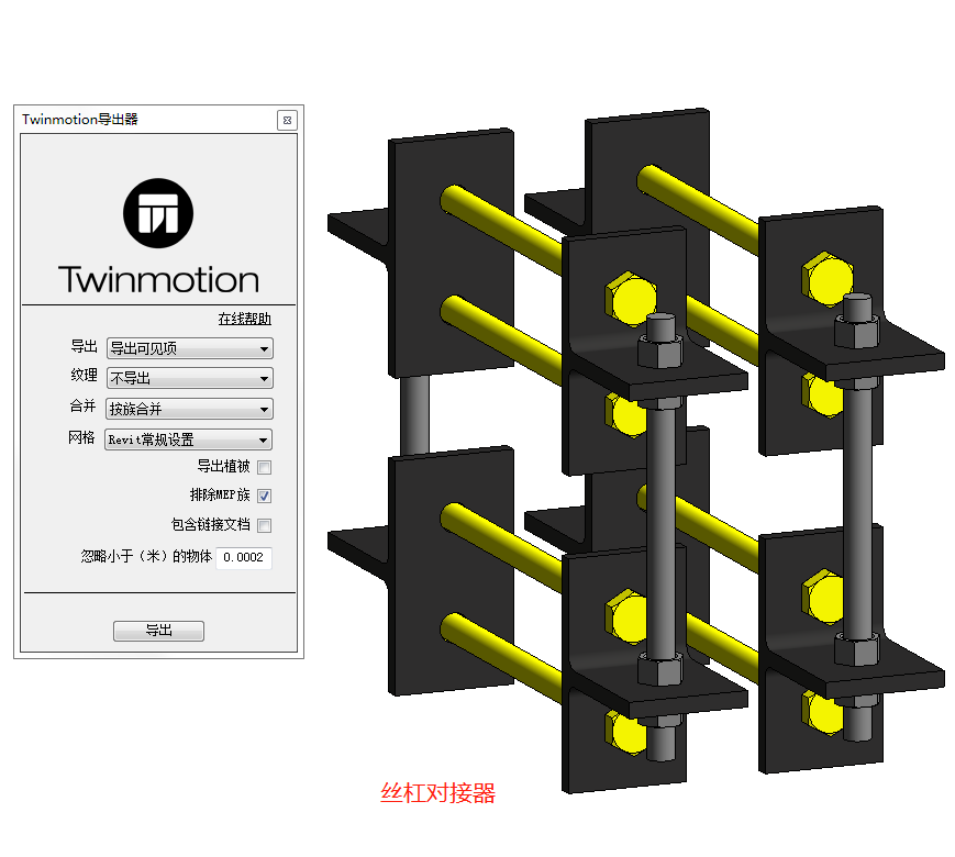 基于BIM-FILM虚拟施工系统进行可视化技术交底的应用