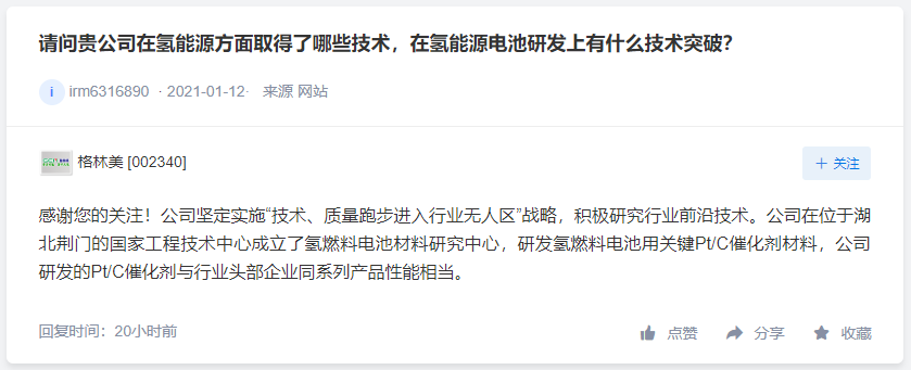 格林美有研发燃料电池催化剂材料，潍柴动力暂无制氢和运输业务