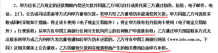 信用卡使用知识汇总。包括逾期后的催收、协商个性化分期等内容