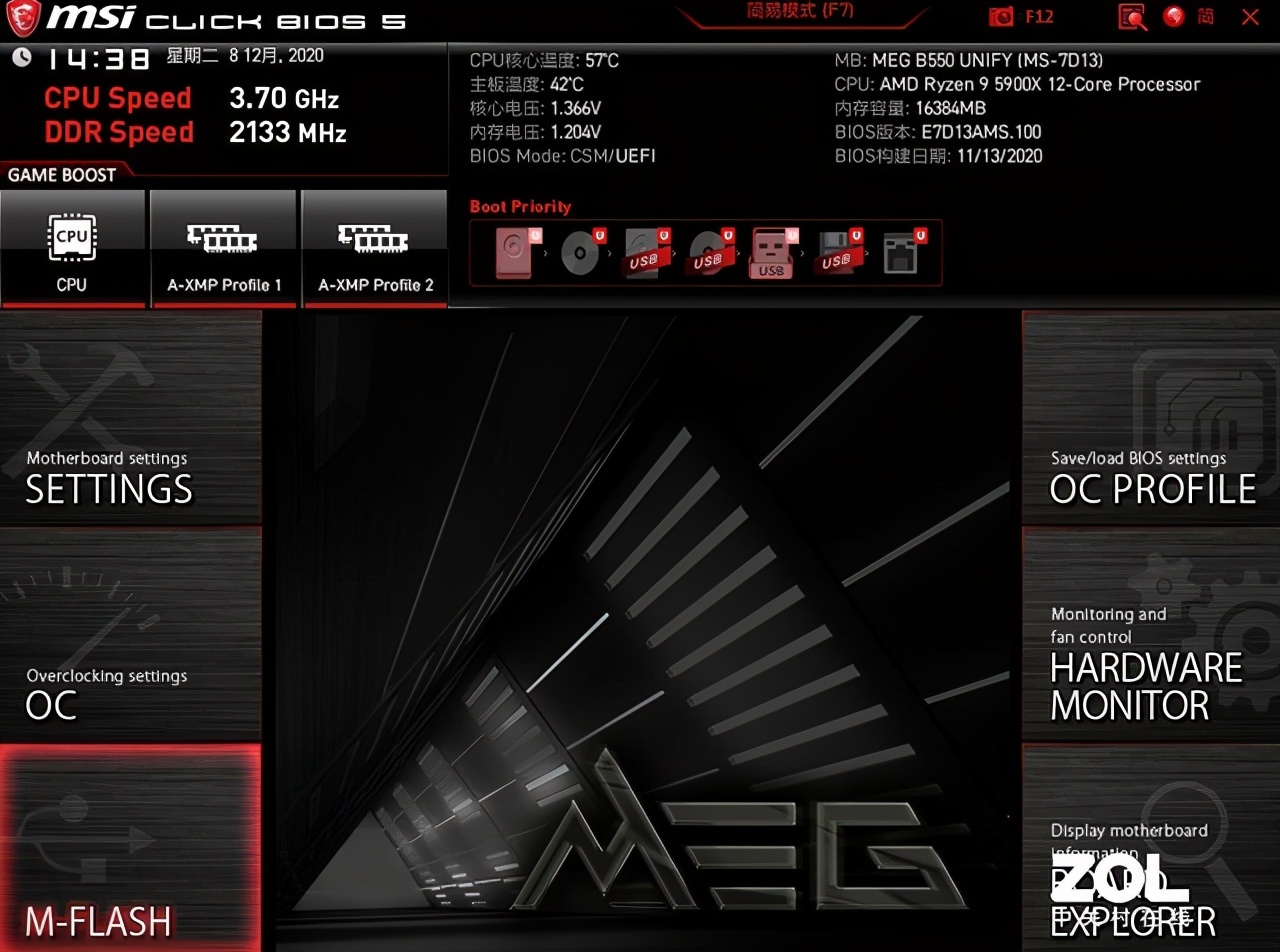 碾压X570的B550主板 微星MEGB550UNIFY评测