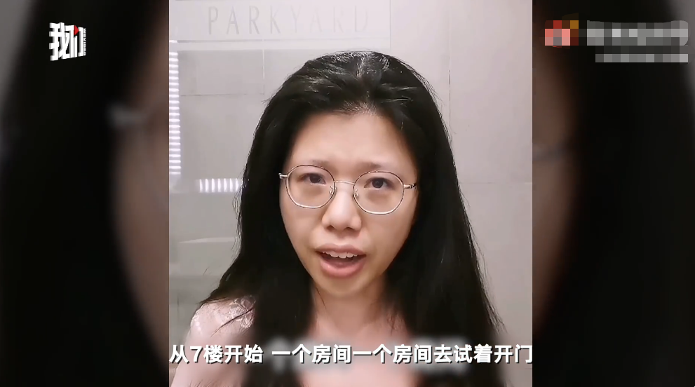 全季酒店男子半夜赤身闯入顾客房间：露出隐私