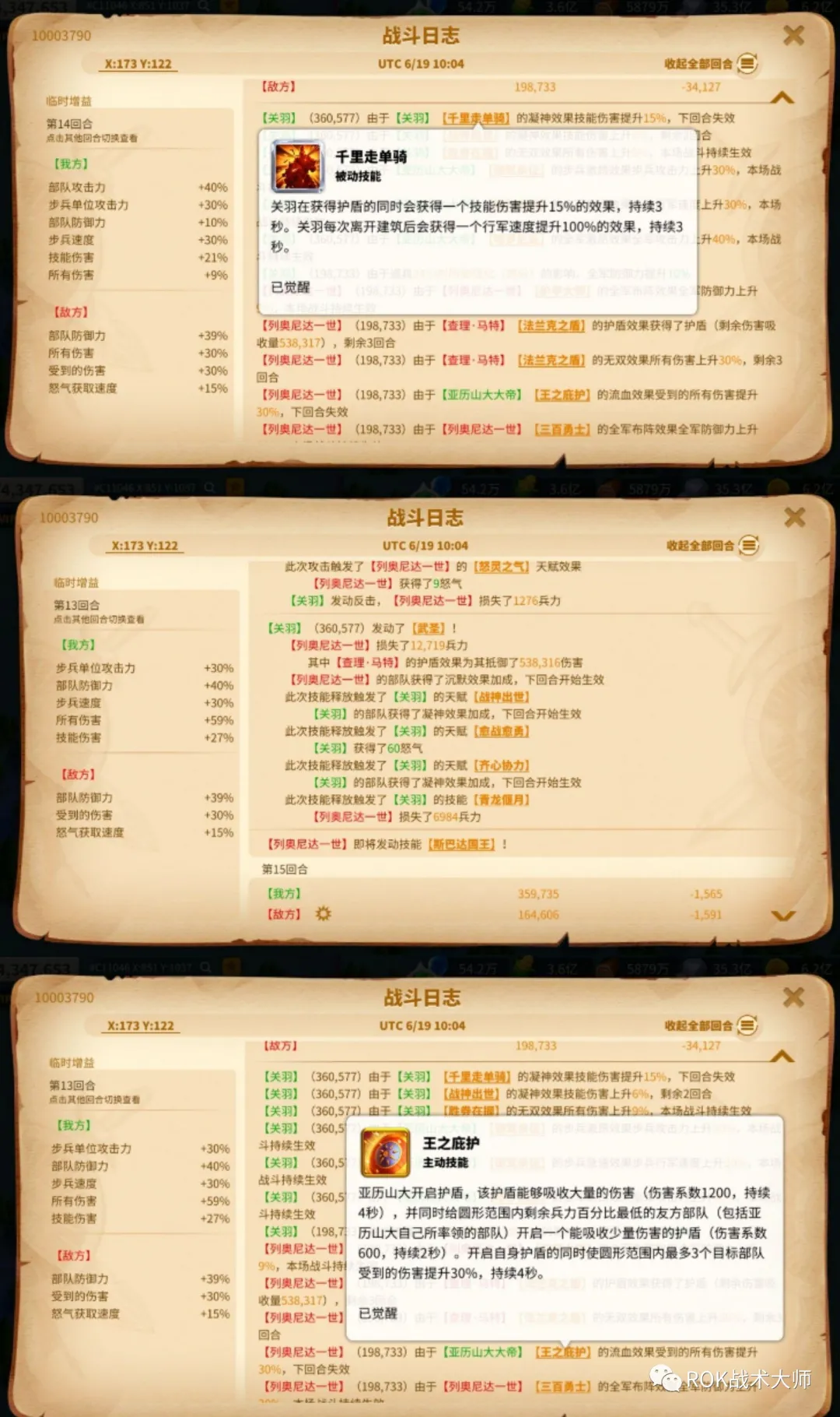 万国觉醒丨K4英雄赞歌介绍（下）