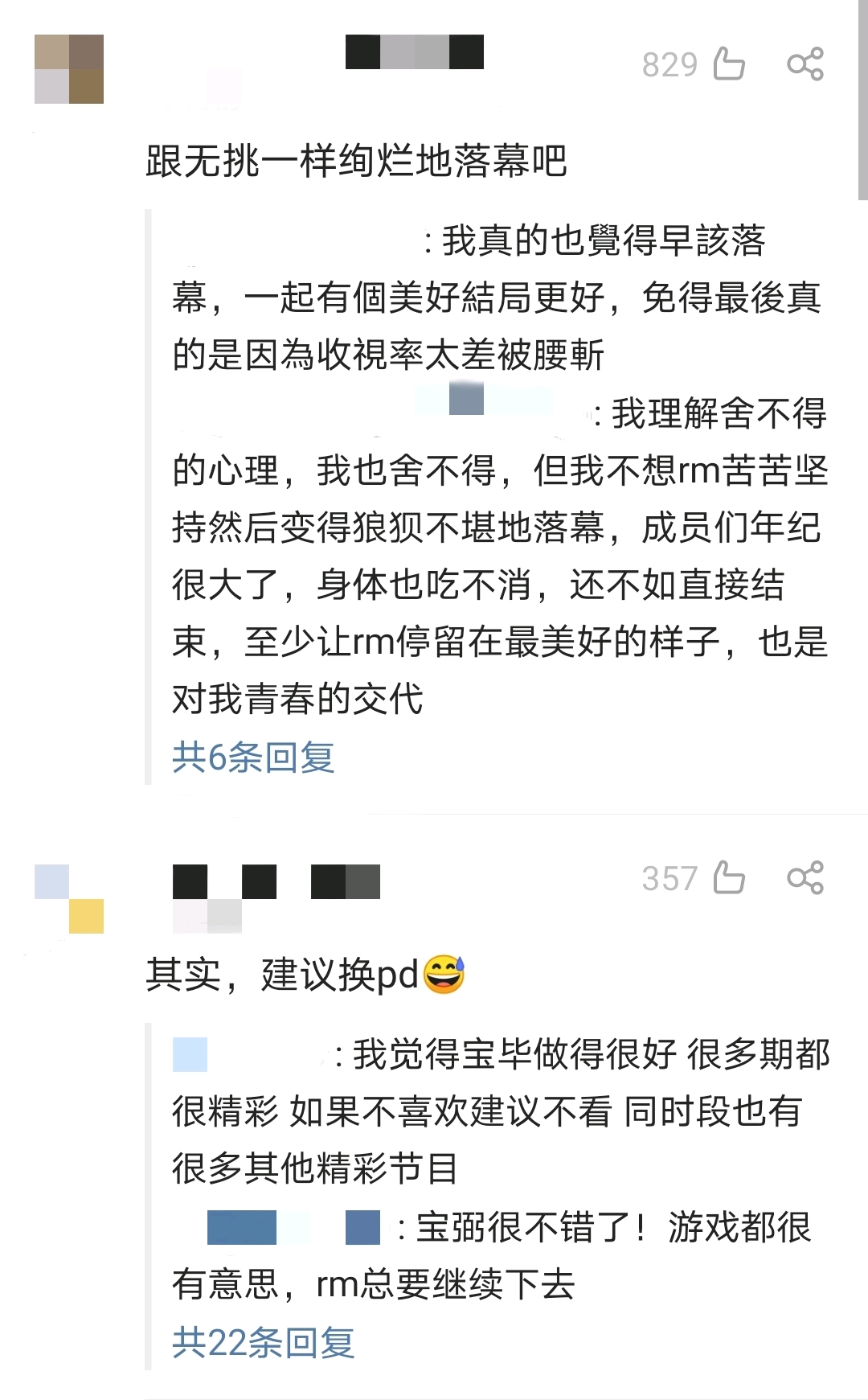 李光洙下車RM可能加新成員會是誰？ 頂替Gary的全昭旻卻一直被惡評