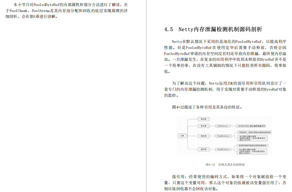 网易游戏部门Java架构师必看的“完美版”Netty源码笔记