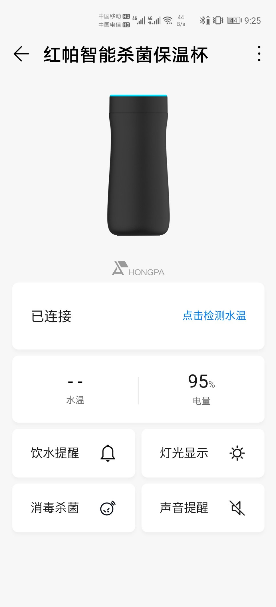 喝水也能智能化？快來來看看它-紅帕智能殺菌保溫杯