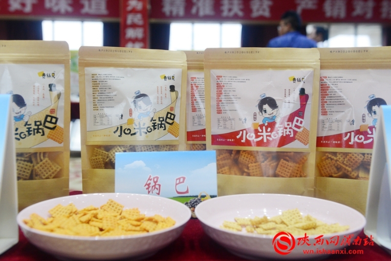 豐收合陽•最美秋色 合陽召開扶貧農(nóng)產(chǎn)品產(chǎn)銷對(duì)接會(huì)（組圖）