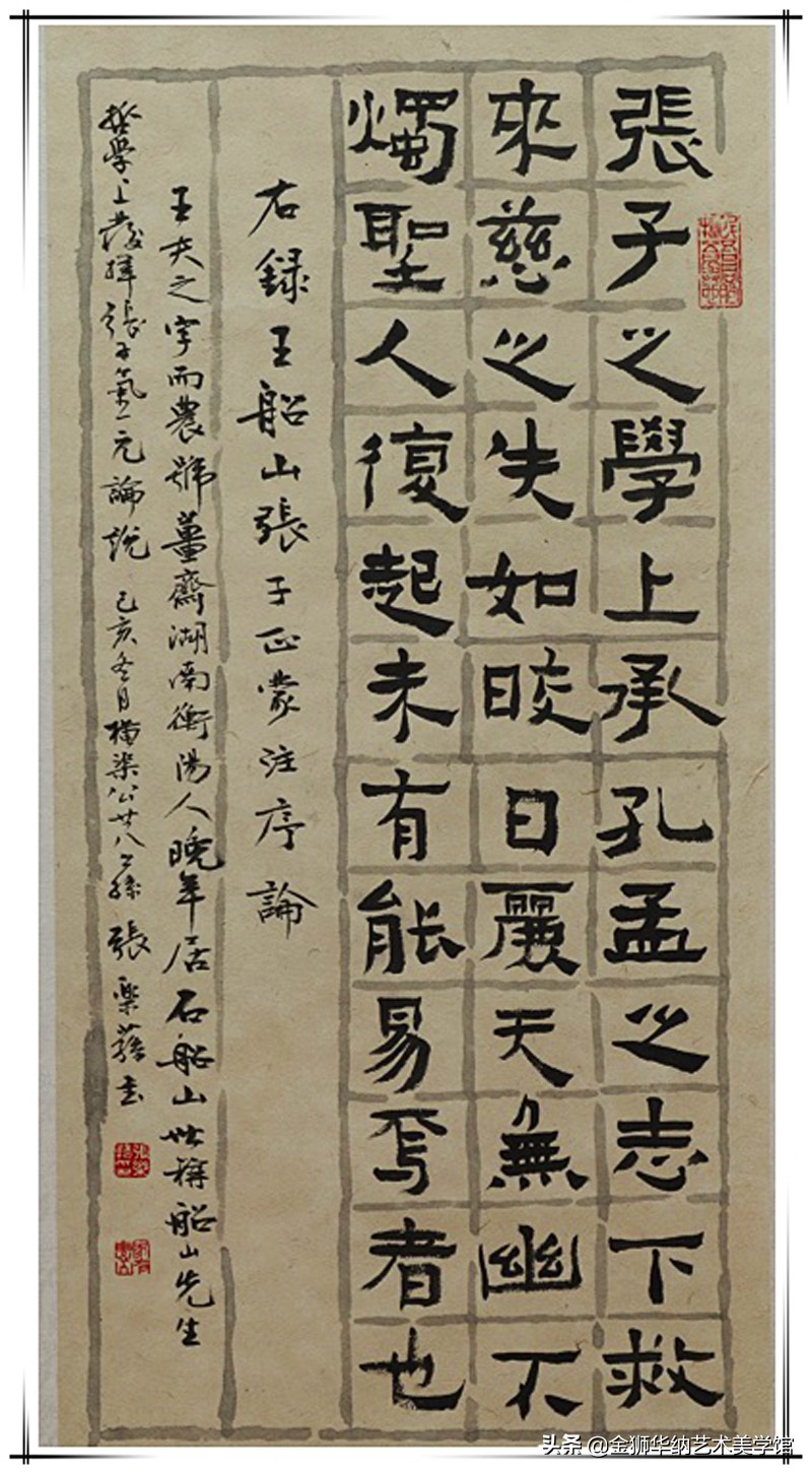 书法家张乐荪先生艺术简介及优秀作品欣赏