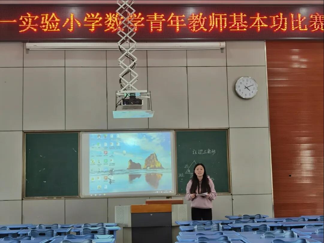 泗洪县第一实验学校怎么样?数学基本功比赛(图14)