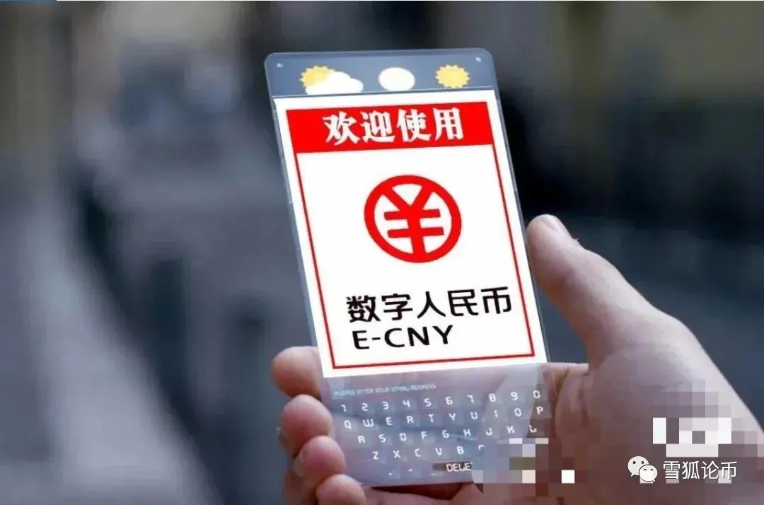 雪狐论币：浅谈区块链，比特币，数字人民币之间的联系