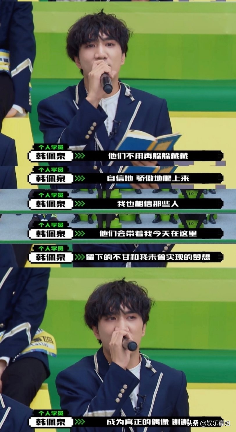 Idea is bad smooth! " creation battalion 2021 " Han Meijuan regrets to be washed out, joy became little half