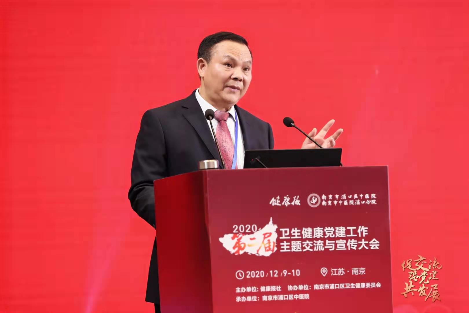 【喜訊】省婦幼保健院榮獲衛(wèi)生健康行業(yè)黨建最佳實踐案例并作大會交流發(fā)言