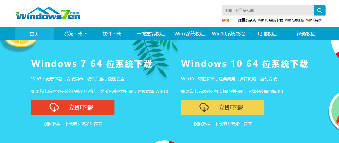教你如何用U盤啟動盤裝系統