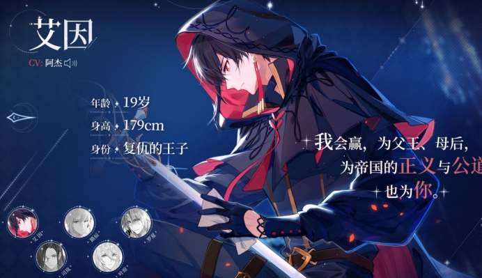 《时空中的绘旅人》，网易出品，国产乙游又一力作