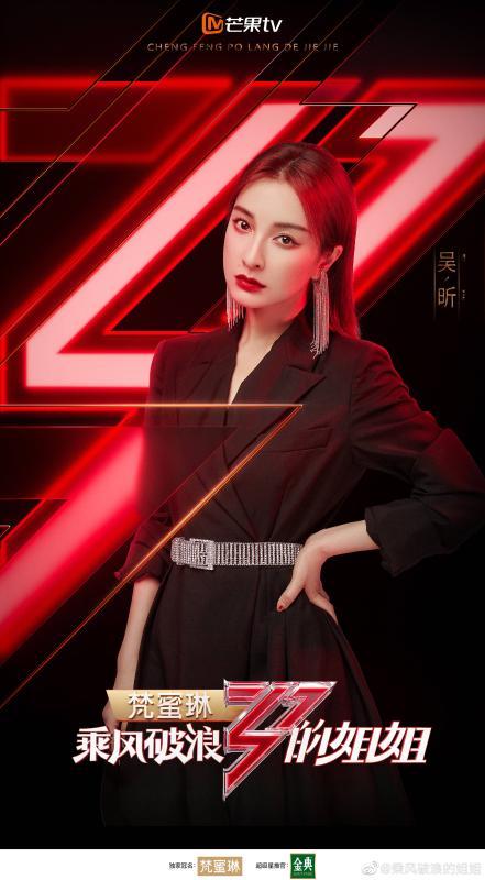 《乘风破浪的姐姐》3天连曝18位“姐姐”名单，终于有两个90后