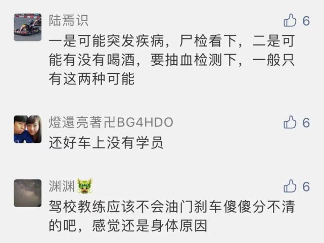 沪一驾校教练驾车坠河身亡！有多年从业经验，
