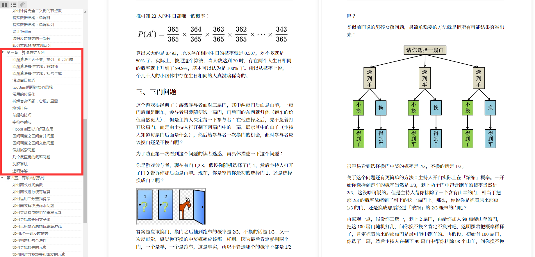 這份30天獲得40k+星，多次登上榜首的演算法寶典，帶你刷爆LeetCode