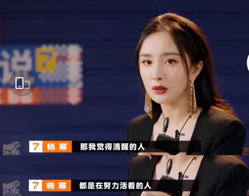 杨幂为什么能在娱乐圈长“胜”不衰？蔡康永的