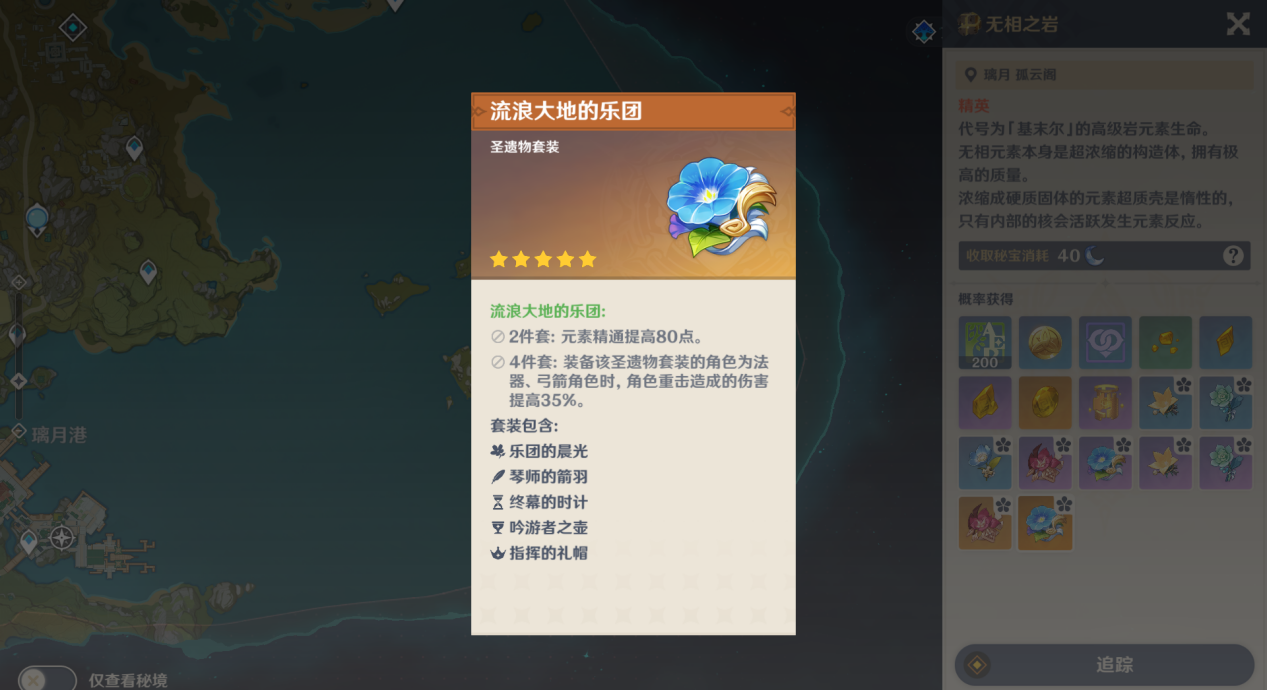 原神无相之岩怎么打