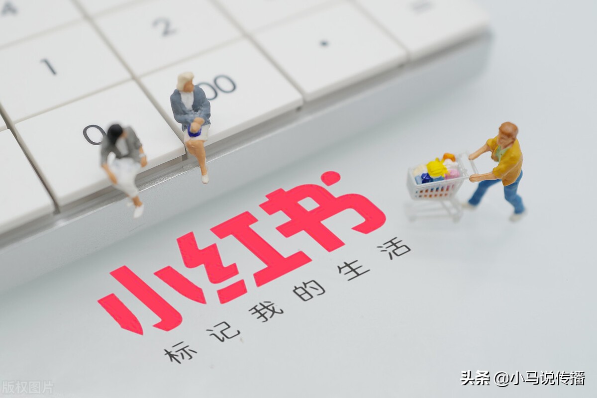 小红书怎么推广，如何借助小红书平台推广产品