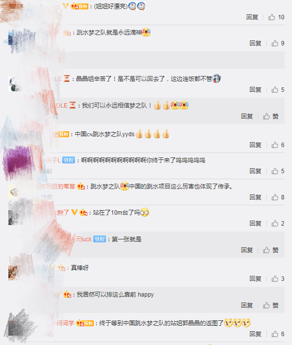 中国跳水队以7金5银收官！郭晶晶晒合照庆祝，再站奥运跳台超感人
