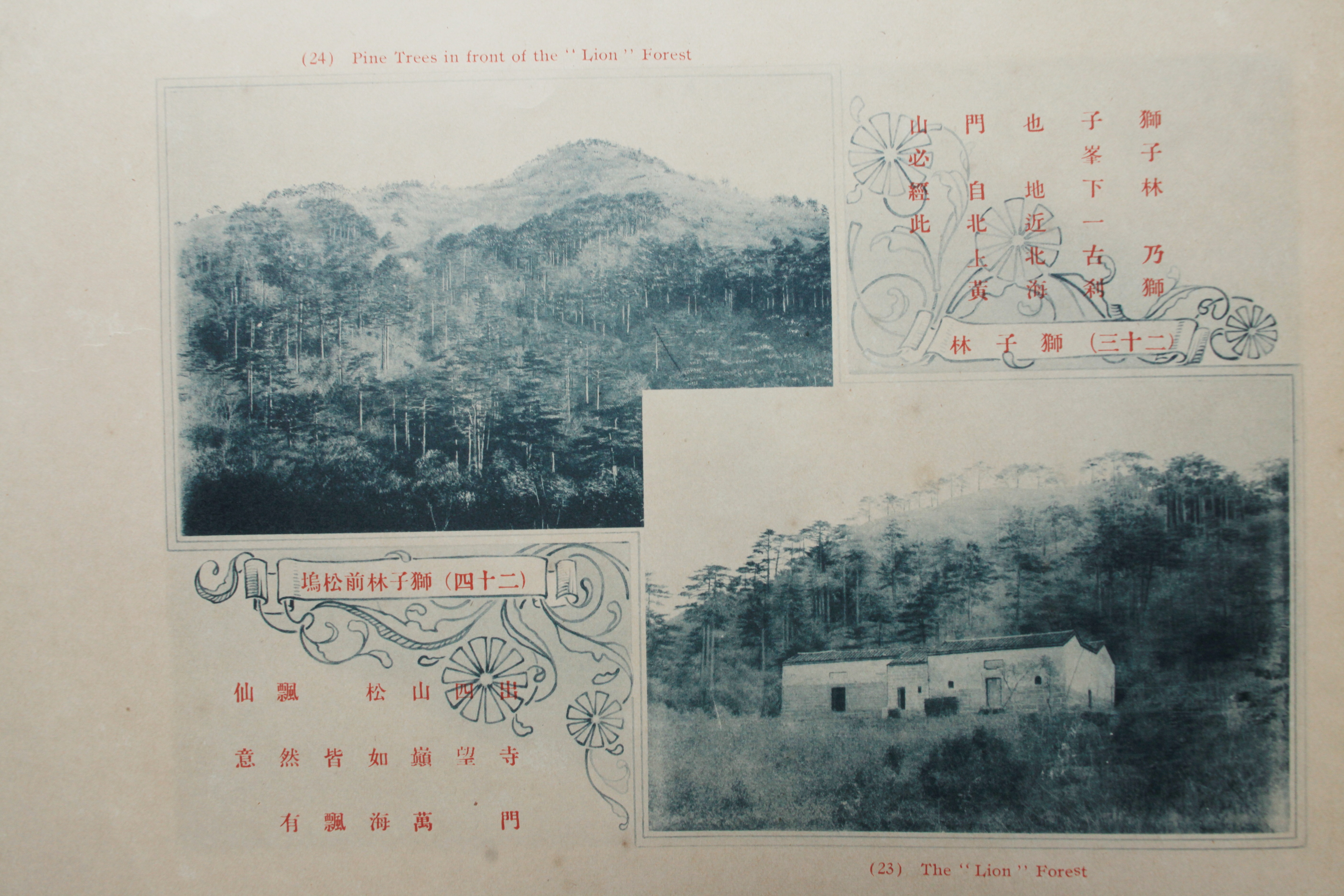 老照片 史上最早的黄山老照片 1914年黄炎培黄山行摄记 由图游华夏网发表 文学城