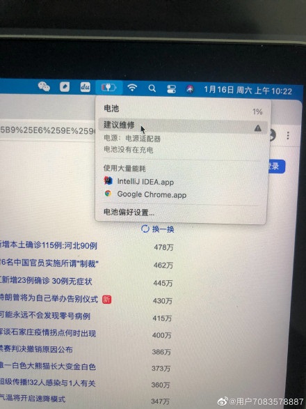 苹果客服回应MacBook Pro无法充电：工程部正在修复