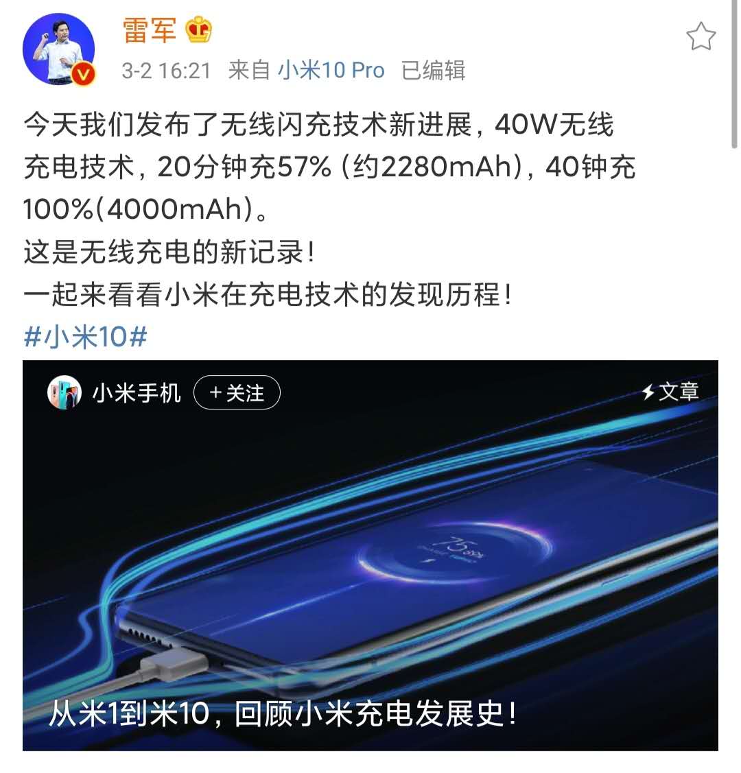 真整体实力！小米手机又得到 5G核心技术提升